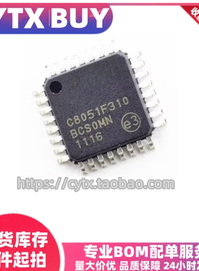现货 C8051F310-GQR LQFP32 微控制器芯片