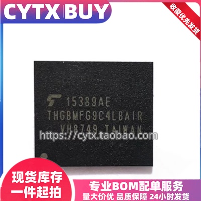 CYTX进口现货THGBMFG9C4LBAIR