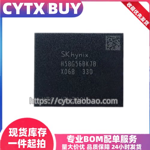 进口H58G56BK7B-X068，4G  海力士LPDDR5运行内存芯片 BGA315球