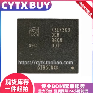进口K3LK3K30EM-BGCN,8G 三星LPDDR5运行内存芯片 BGA496球