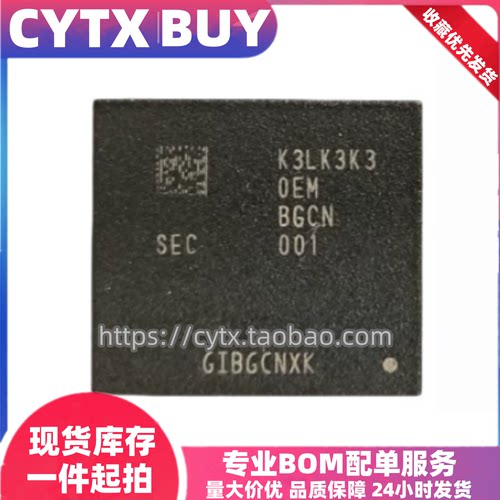 进口K3LK3K30EM-BGCN，8G 三星LPDDR5运行内存芯片 BGA496球