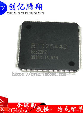 全新现货RTD2644D 液晶屏芯片【可直拍】