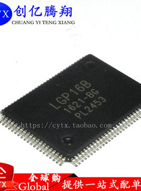 创亿腾翔‖LGP16B LGP16B-BG 封装QFP