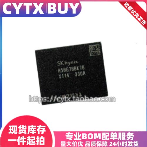 进口现货H58G78BK7B-X114,16G 海力士DDR5X内存芯片 BGA315球