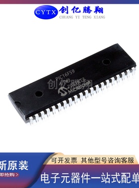 创亿腾翔||PIC16F59-I/P 54 57 74 777 871 724 16F747-I/P