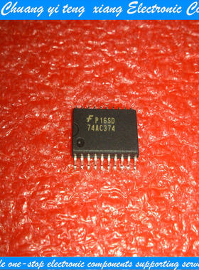 创亿腾翔‖全新原装 74AC374SCX 74AC374 SOP20 7.2Mm