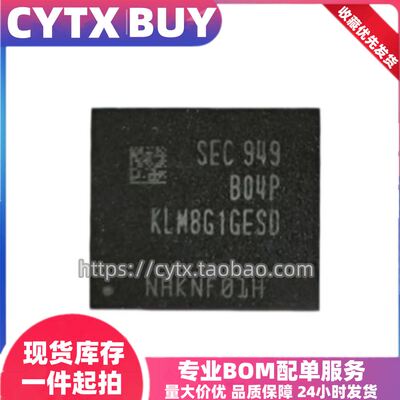 CYTX全新原装KLM8G1GESD-B04P
