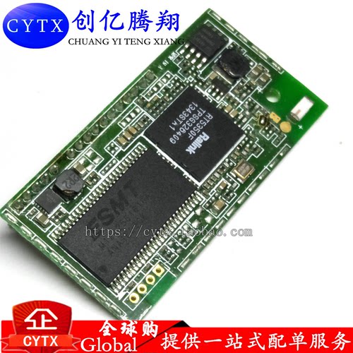 创亿腾翔‖RT5350F板 RT5350F 成品