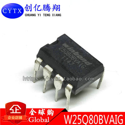 创亿腾翔‖W25Q80BVAIG 25Q80BVA1G DIP8 全新原装