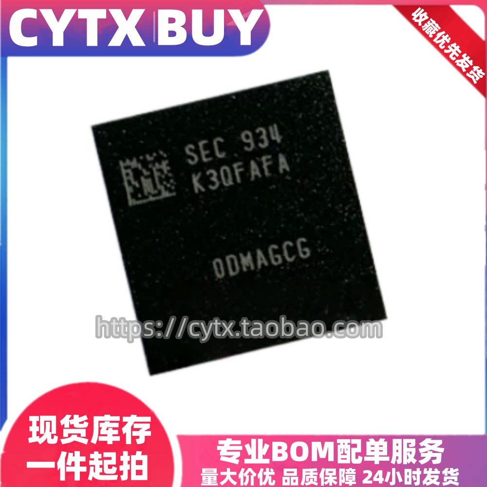 K3QFAFA0DM-AGCG，8G  LPDDR3运行内存芯片 BGA253球 包测试好 - 实物图
