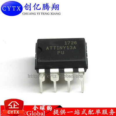 现货‖ATTINY13A-SU ATTINY13A 单片机 IC 芯片
