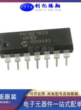 PIC16F1823-IP 1825 1826 1827 1828 16F1829-IP 直插 DIP14