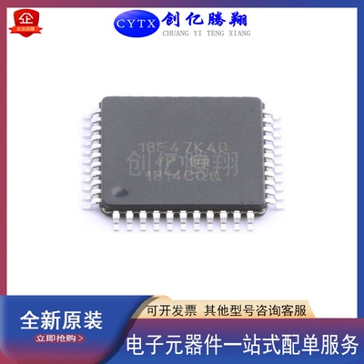 全新PIC18F47K40-I/PT封装TQFP44贴片微控制器集成IC闪存单片机