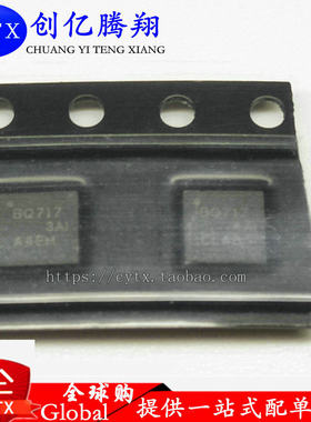 现货‖全新 BQ715 BQ24715RGRR PQ715 BQ24717 BQ717 BQ24717RGRR