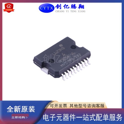 创亿腾翔‖现货 L6234PD013TR L6234D HSOP20 电机驱动器芯片IC