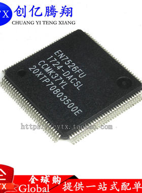 创亿腾翔‖EN7526FU-DACSL QFP128 现货 一个起拍