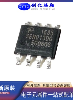 创亿腾翔‖全新SEN013DG-TL封装SOP8贴片电源管理芯片IC现货直拍
