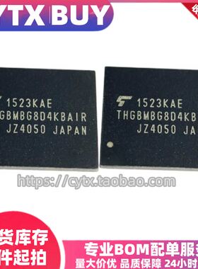 进口现货THGBMBG8D4KBAIR，32G EMMC 5.0内存芯片 BGA153封装