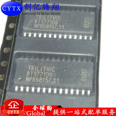 创亿腾翔‖BTS7710 BTS7710G 汽车IC 全新原装热卖