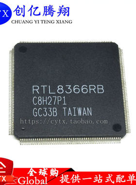 创亿腾翔‖RTL8366RB全新原装