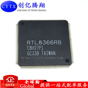 创亿腾翔‖RTL8366RB全新原装