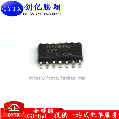 创亿腾翔‖IRS21844STRPBF IRS21844S SOP14 现货 可直接拍