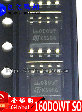 现货‖M35160 160DOWT 160DOWQ宝马汽车仪表调表芯片 汽车IC全新