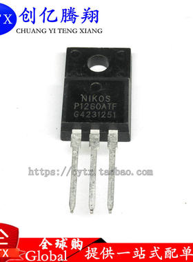 创亿腾翔‖P1260ATF TO220 封装 原装可拍