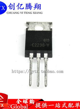 创亿腾翔‖插件 C2238-Y 2SC2238-Y TO-220功率晶体管