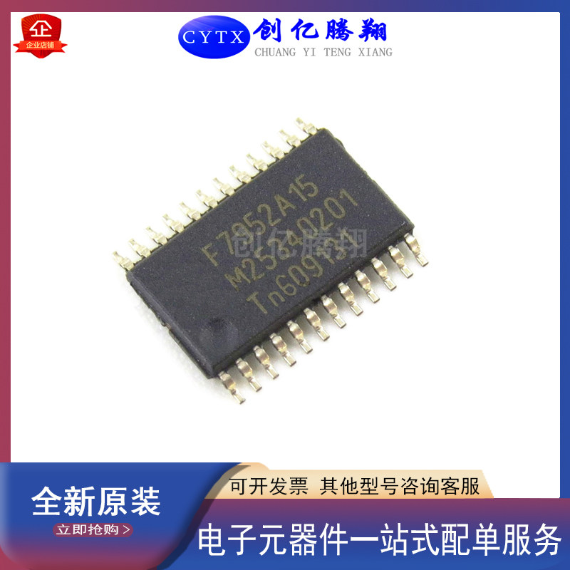 全新PCF7952ATT创亿腾翔