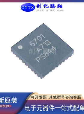 创亿腾翔‖全新原装RTC6701丝印6701贴片QFN32模拟无线AV发射芯片