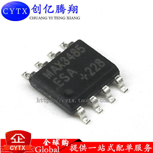 创亿腾翔‖全新 MAX3485ESA 贴片SOP 电平转换 驱动IC MAX3485CSA