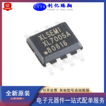 现货  XL7005A XL7005E1 代用XL7005 贴片SOP-8 车载电源 可直拍