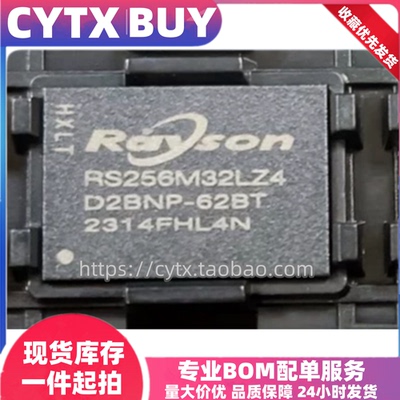 RS256M32LZ4D2BNP-62BT,1G 晶存LPDDR4运行内存 BGA200球