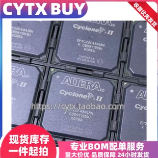 进口EP2C20F484C8N/I8N EP2C20F484I7N C7N C6现场可编程门阵列