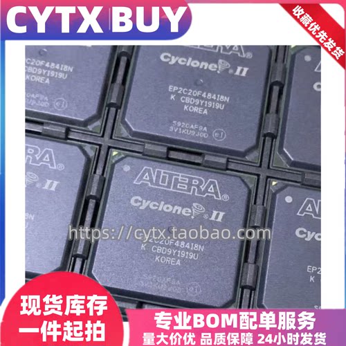进口EP2C20F484C8N/I8N EP2C20F484I7N C7N C6现场可编程门阵列