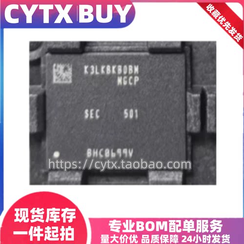 K3LKBKB0BM-MGCP，4G  三星LPDDR5运行内存芯片 BGA315球 包上机