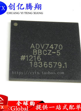 全新现货ADV7470  ADV7470BBCZ-5芯片【直拍】