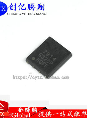 现货 贴片 IRFH7914TRPBF IR7914 转换器