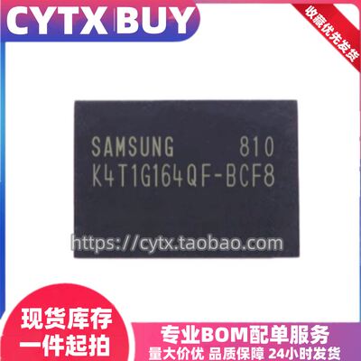 K4T1G164QF-BCF8 BGA84球 三星DDR内存存储芯片 植球测试好