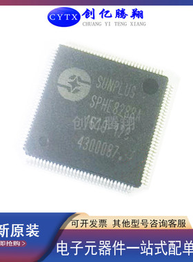 创亿腾翔‖全新原装SPHE8288A-128车载配件IC芯片 集成电路现货