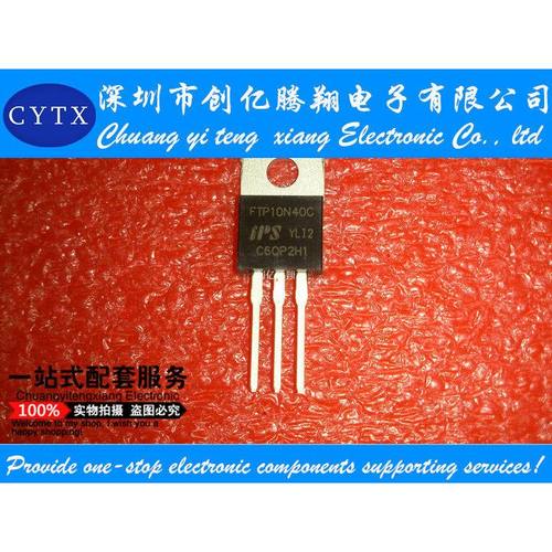 FTP10N40C（B） FTP10N40 10N40C 三极管 TO-220 IPS全新原装