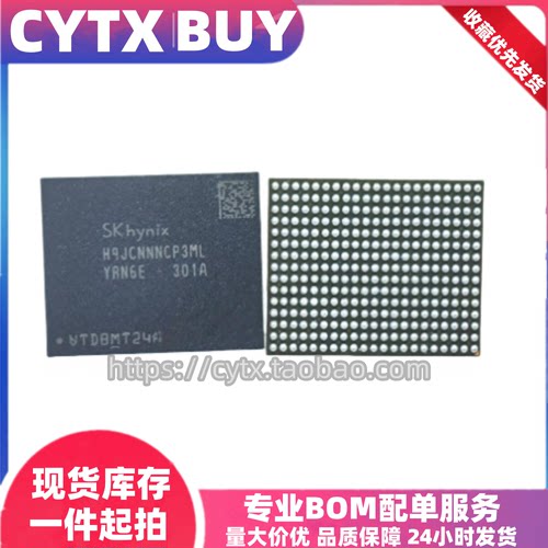 H9JCNNNCP3MLYR-N6E，4G  海力士LPDDR5运行内存芯片 BGA315球