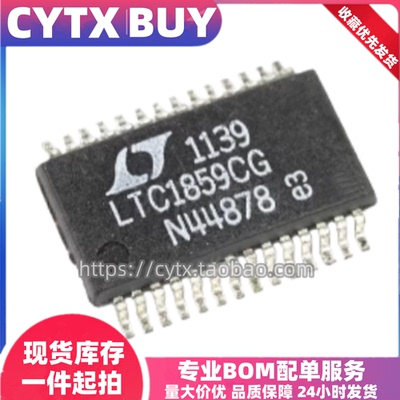 现货LTC1859CG SSOP28封装 运模数转换器芯片 IC电子器件 可直拍