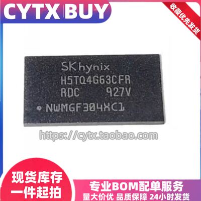 CYTX进口现货H5TQ4G63CFR-RDC