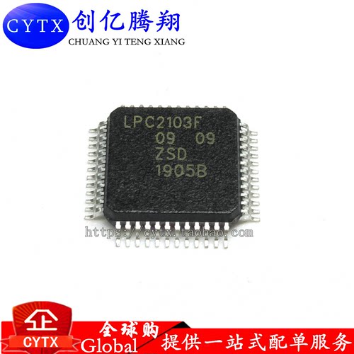 创亿腾翔‖LPC2103FBD48 LPC2103 LQFP48贴片 IC全新原装