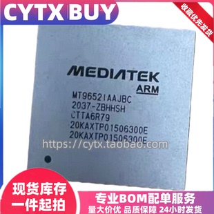 现货MT9652IAAJBC BGA封装 液晶屏芯片 IC集成电子元器件