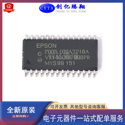 CYTX全国包邮驱动芯片BOM配单