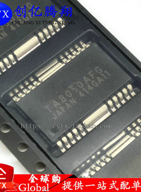 创亿腾翔‖TA8050F TA8050FG TA8050AFG 空调面板芯片可直接拍
