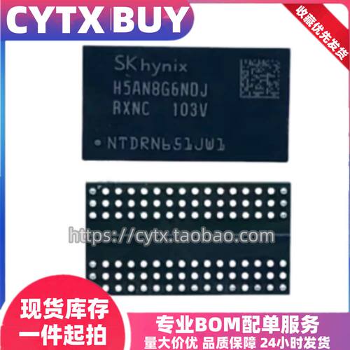 CYTX进口现货H5AN8G6NDJ-RXNC
